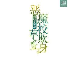 万词王
