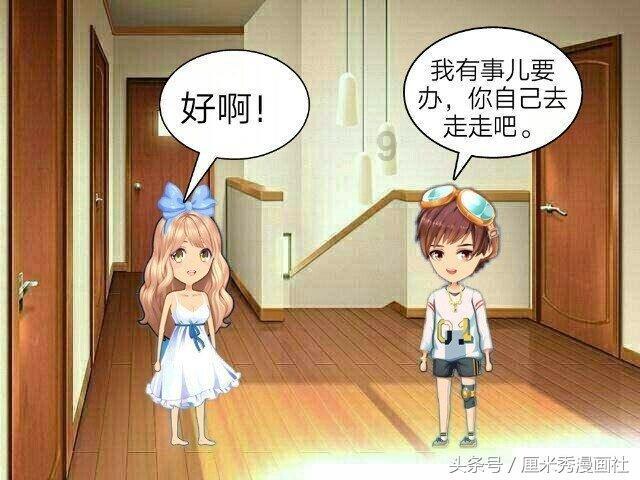 森迪公主快乐的一天